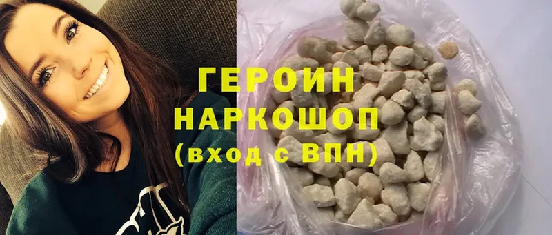 где купить наркоту  Асбест  Героин Heroin 